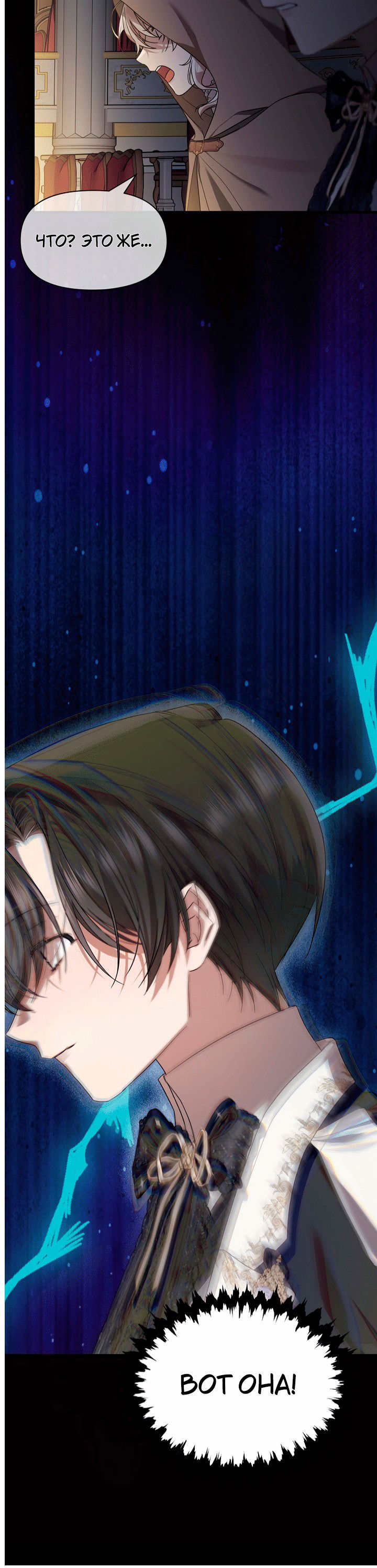 Манга 0 и 1 - Глава 42 Страница 20