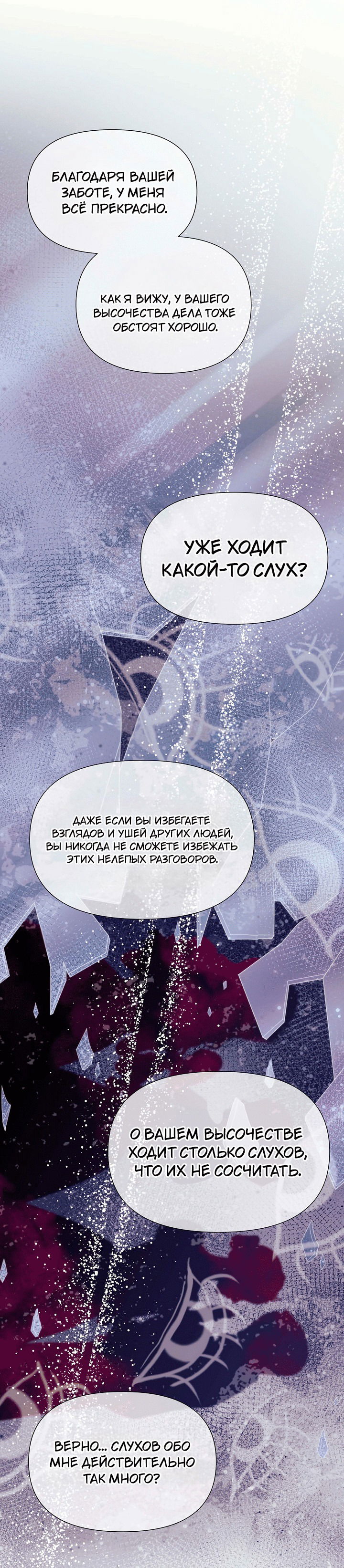 Манга 0 и 1 - Глава 42 Страница 7