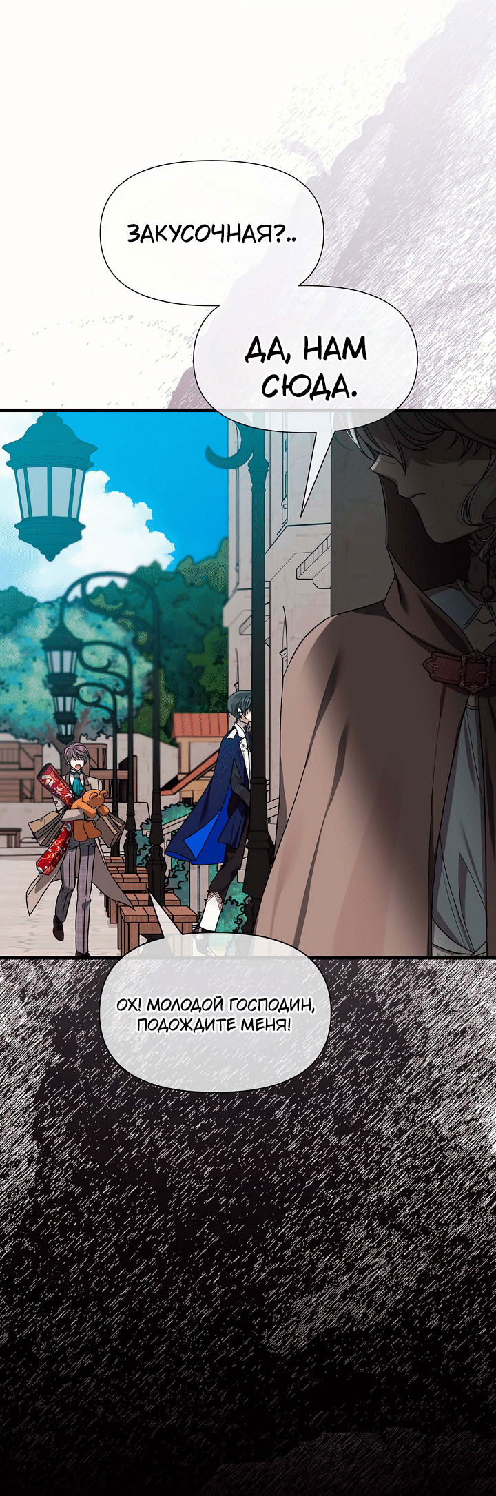 Манга 0 и 1 - Глава 42 Страница 15