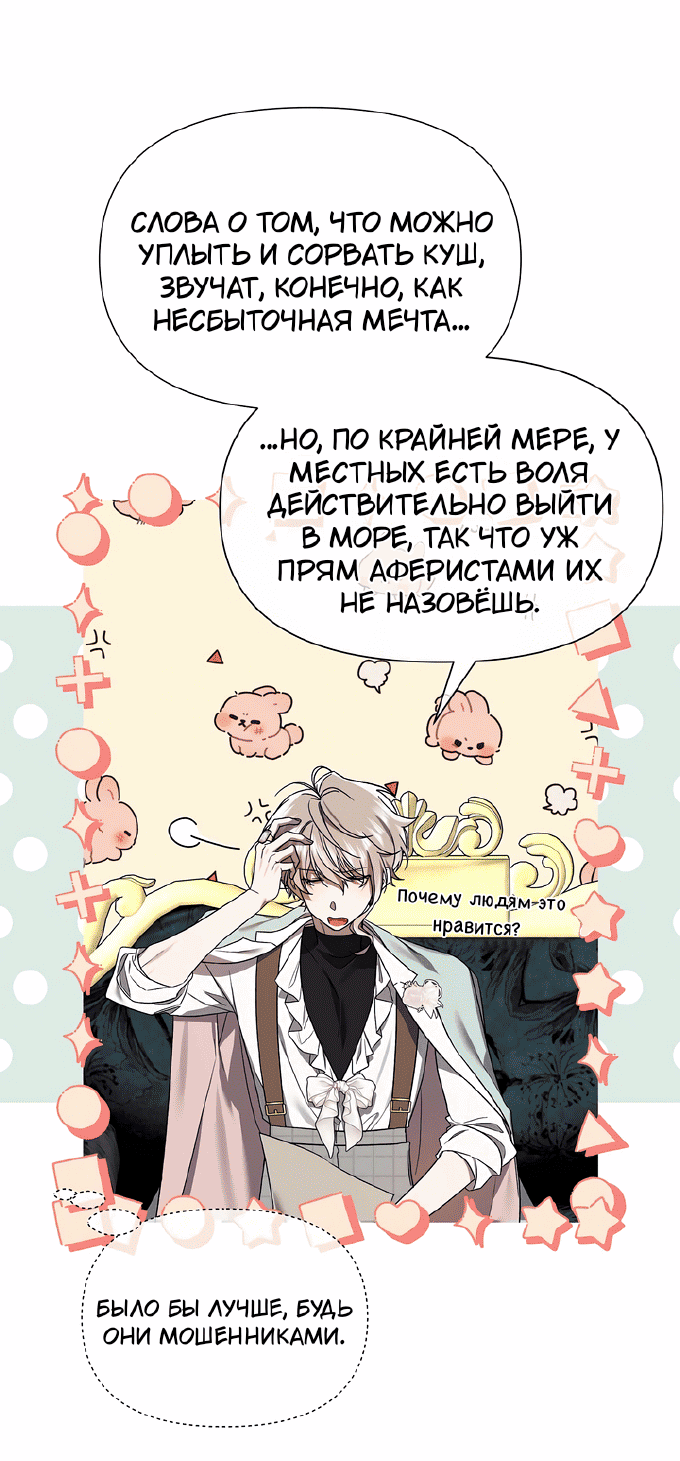 Манга 0 и 1 - Глава 42 Страница 55