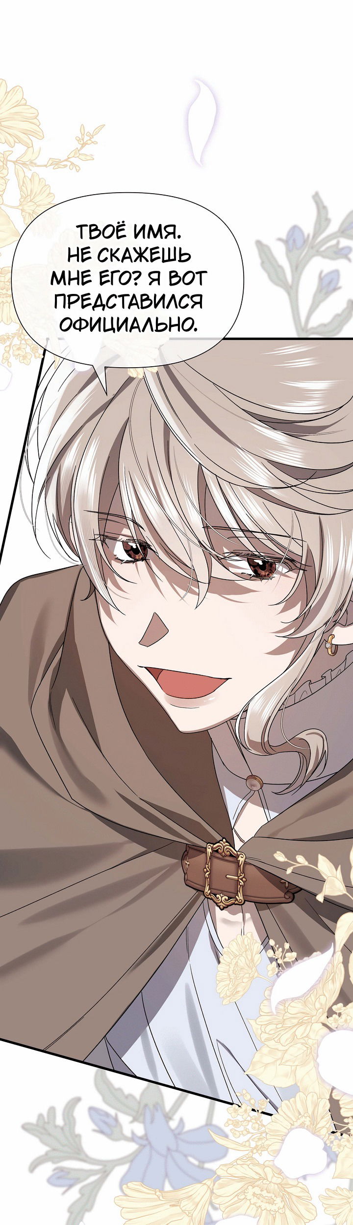 Манга 0 и 1 - Глава 42 Страница 29