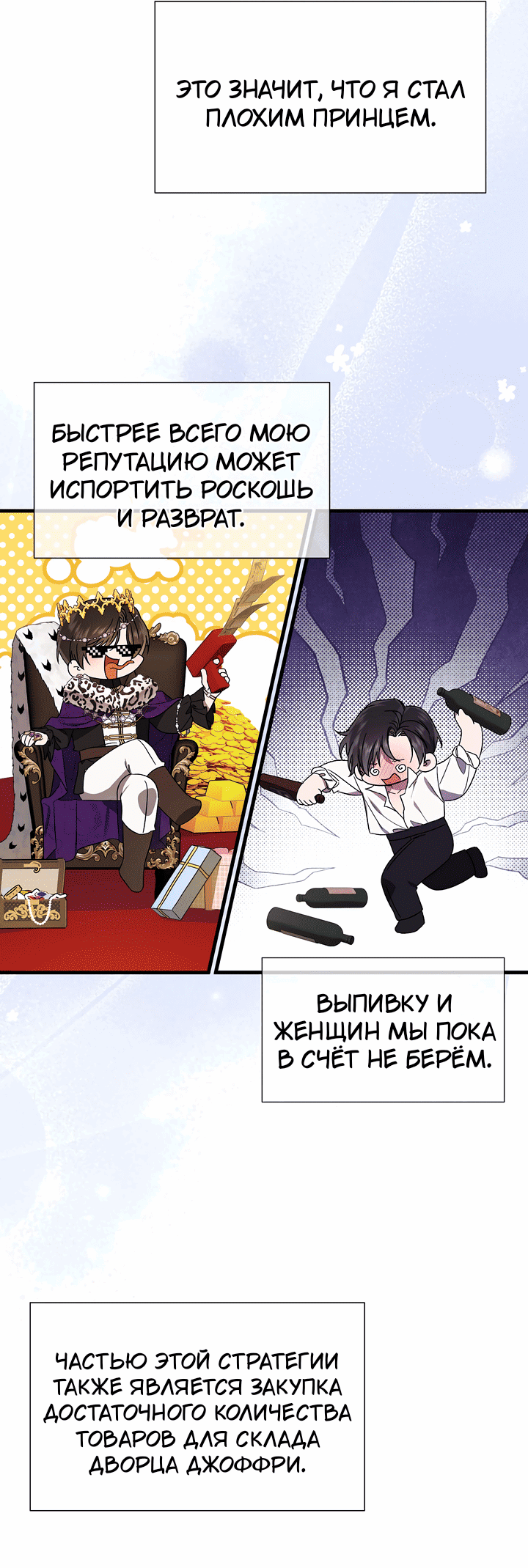 Манга 0 и 1 - Глава 42 Страница 51