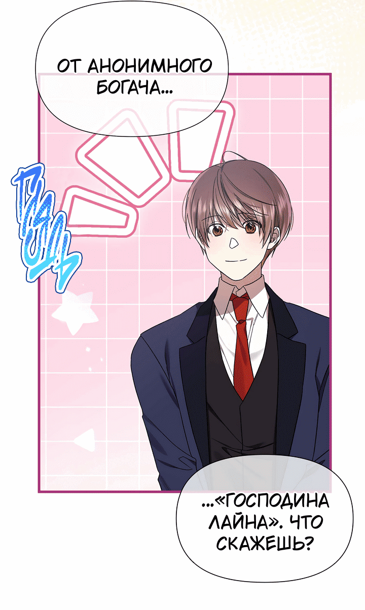 Манга 0 и 1 - Глава 42 Страница 47