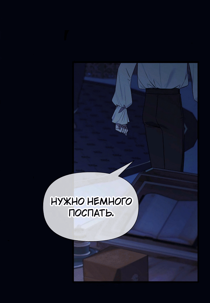 Манга 0 и 1 - Глава 42 Страница 43