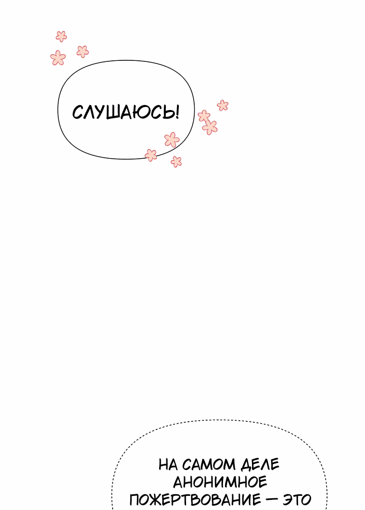 Манга 0 и 1 - Глава 42 Страница 49