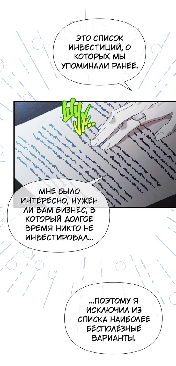 Манга 0 и 1 - Глава 42 Страница 54