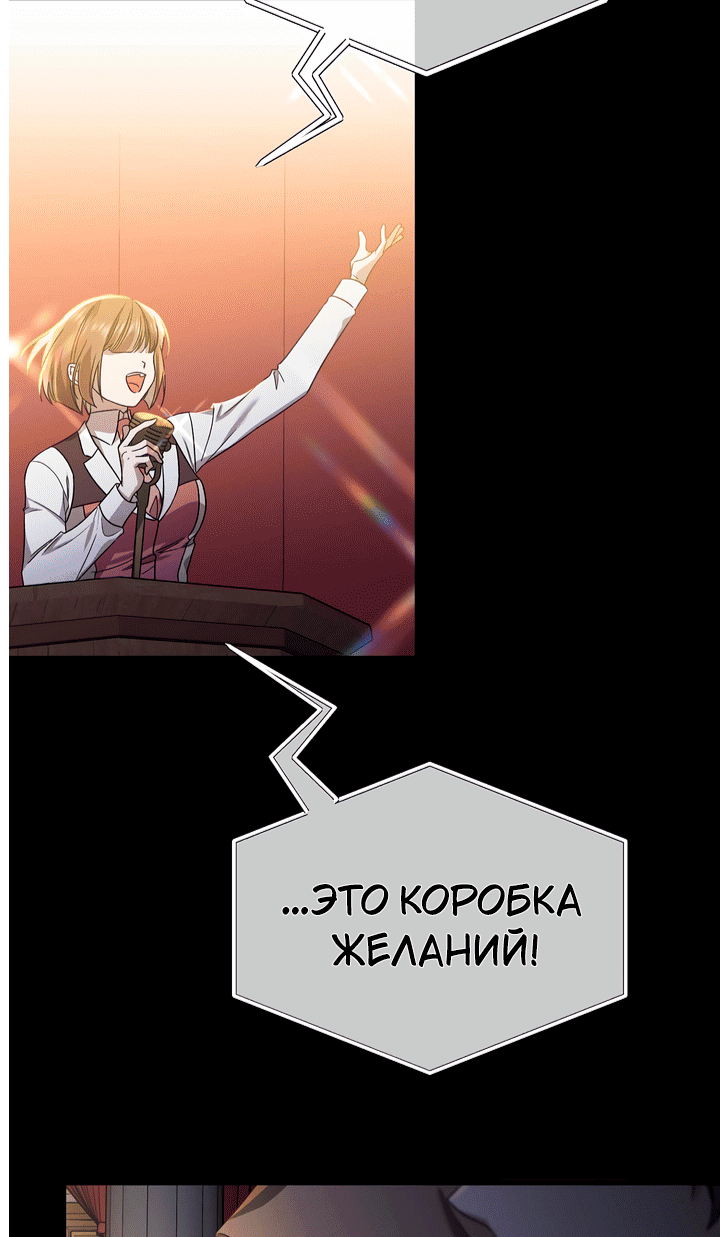 Манга 0 и 1 - Глава 42 Страница 19