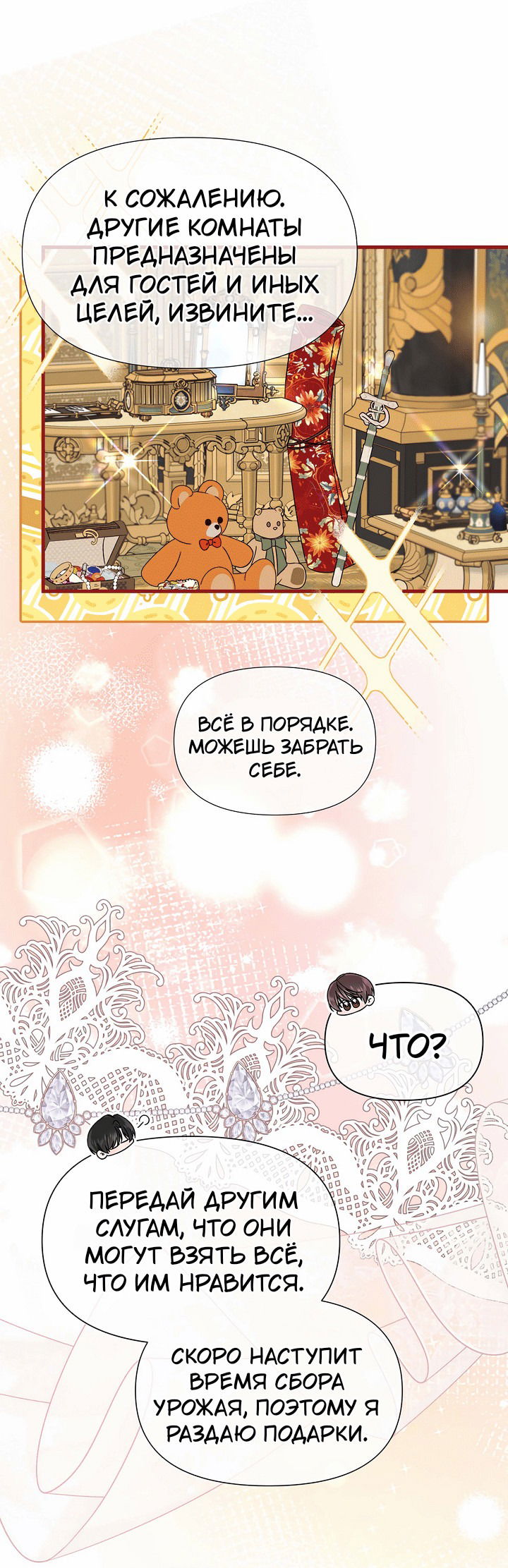 Манга 0 и 1 - Глава 42 Страница 46