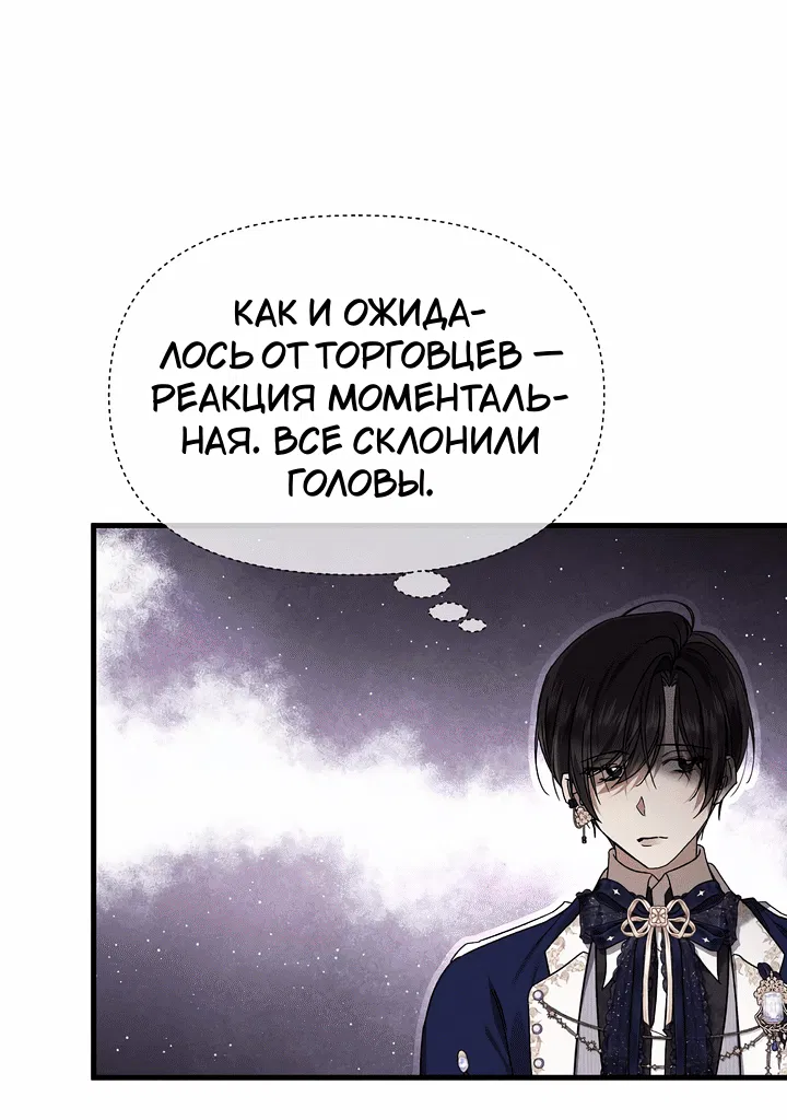 Манга 0 и 1 - Глава 42 Страница 35