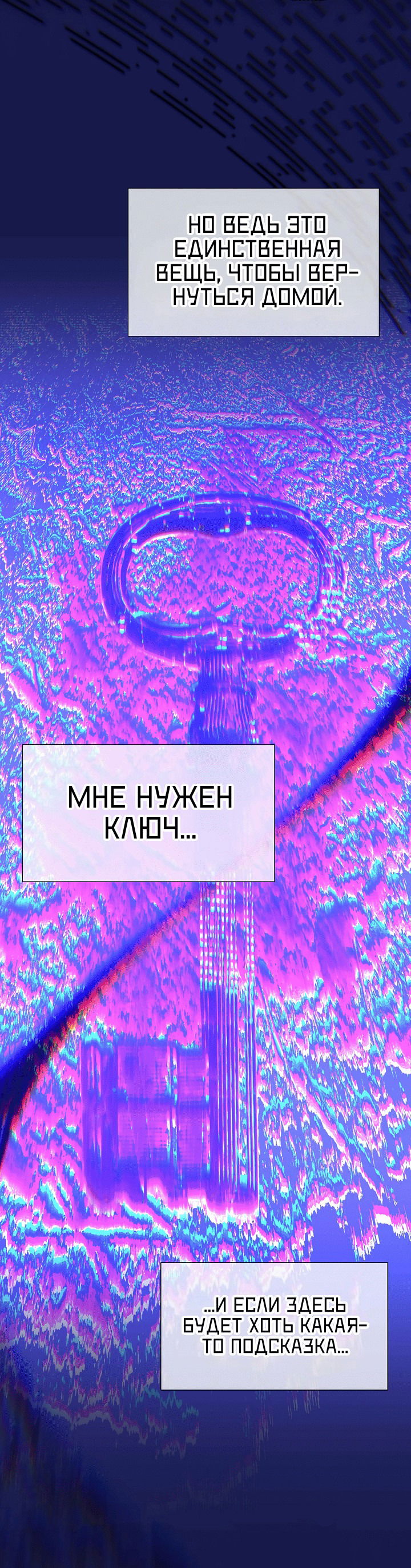 Манга 0 и 1 - Глава 42 Страница 40