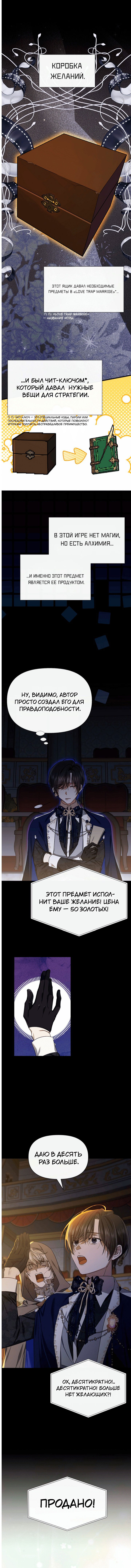 Манга 0 и 1 - Глава 42 Страница 21