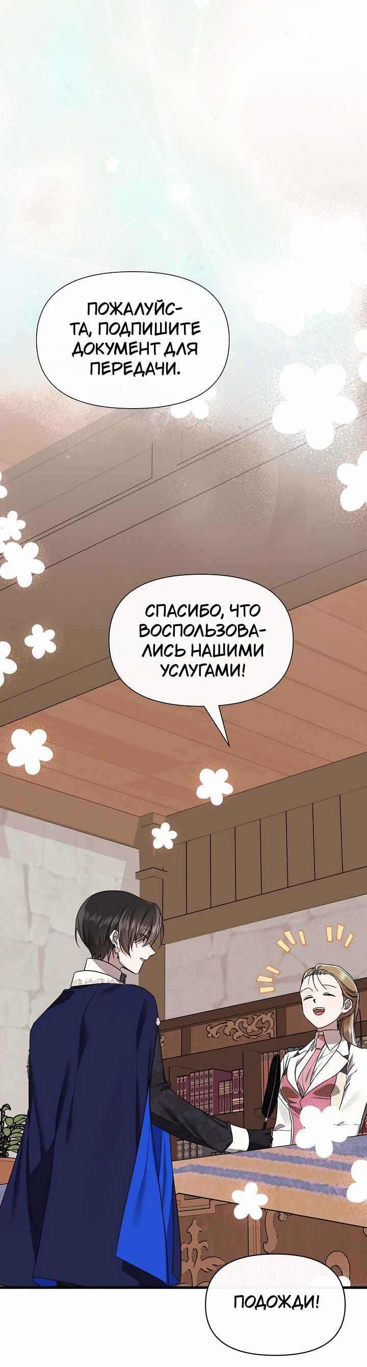 Манга 0 и 1 - Глава 42 Страница 22