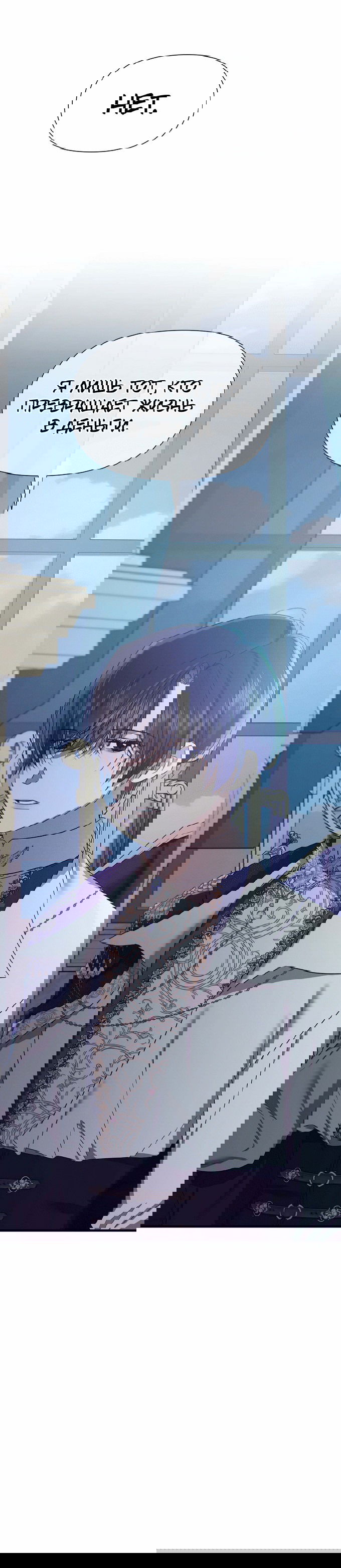 Манга 0 и 1 - Глава 42 Страница 62