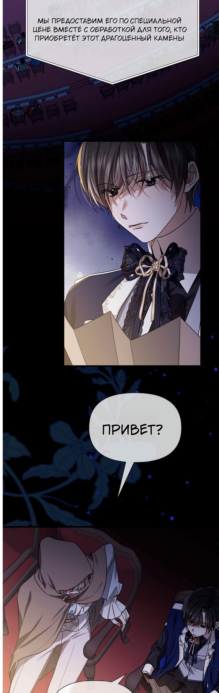 Манга 0 и 1 - Глава 42 Страница 17