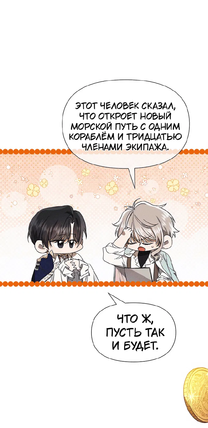 Манга 0 и 1 - Глава 42 Страница 56