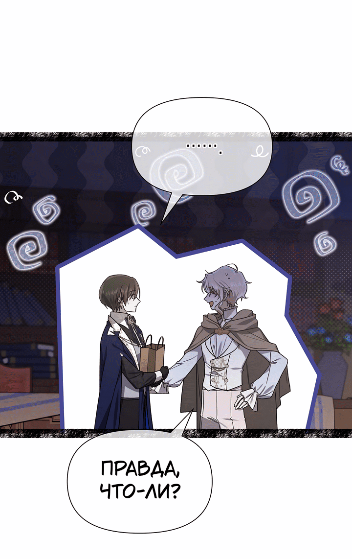 Манга 0 и 1 - Глава 42 Страница 32