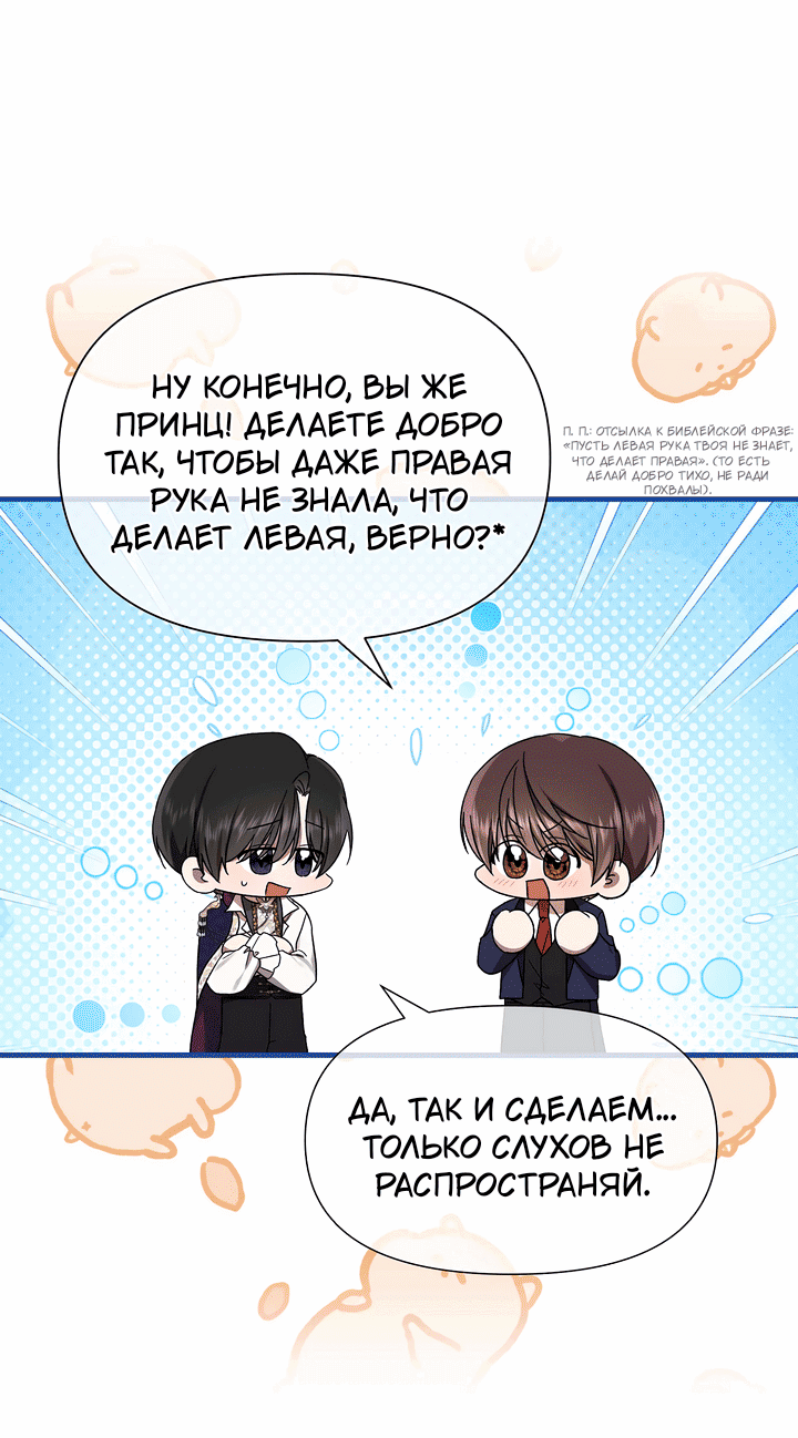 Манга 0 и 1 - Глава 42 Страница 48