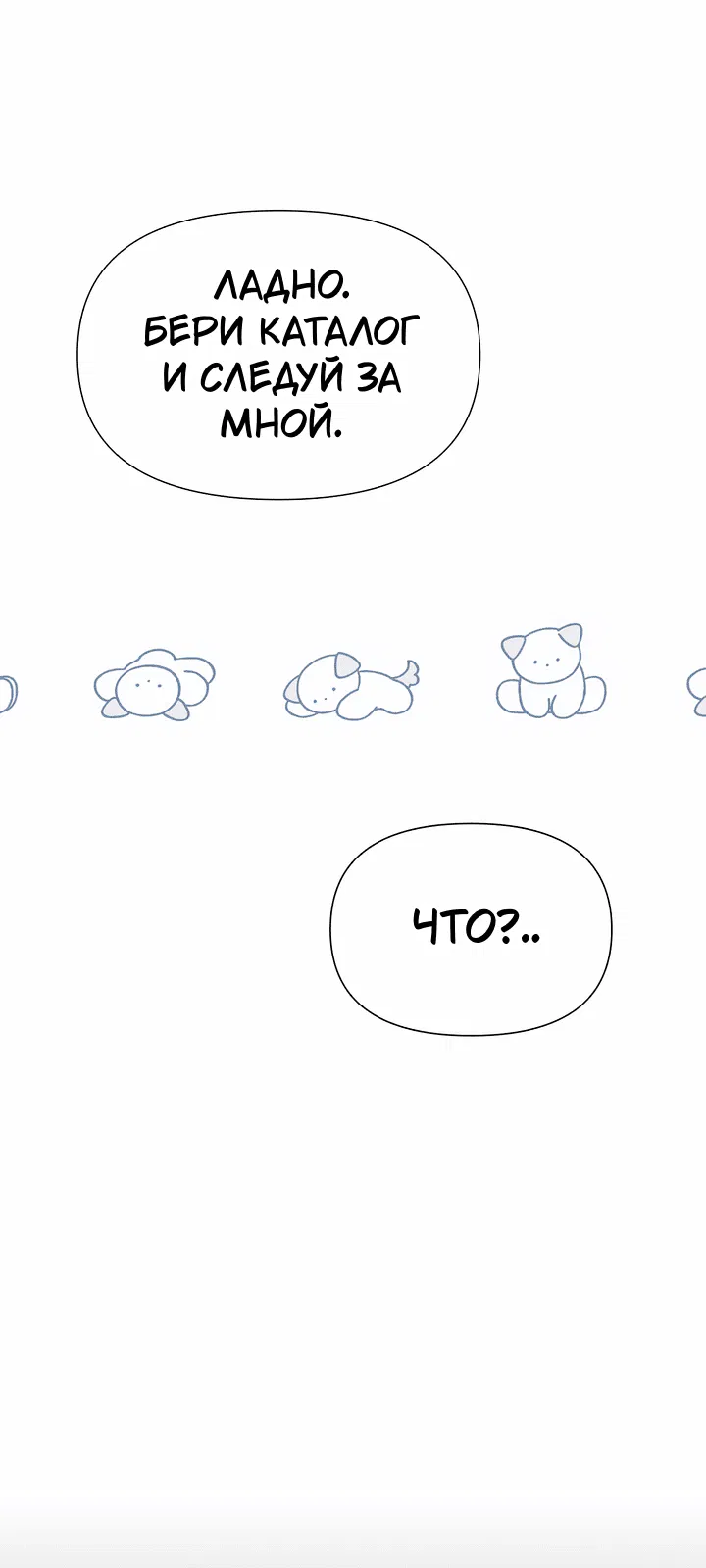 Манга 0 и 1 - Глава 42 Страница 37