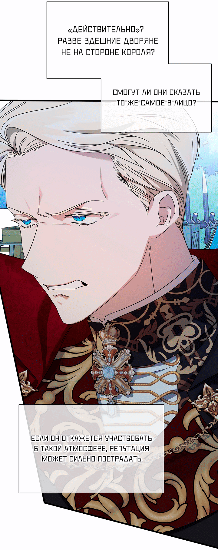 Манга 0 и 1 - Глава 44 Страница 23