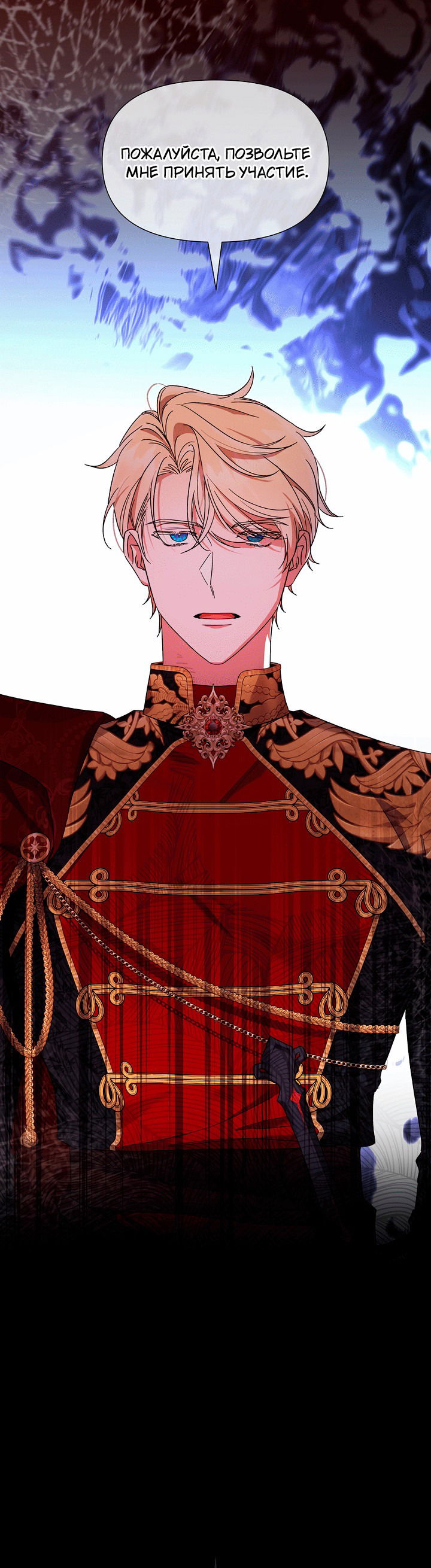 Манга 0 и 1 - Глава 44 Страница 26