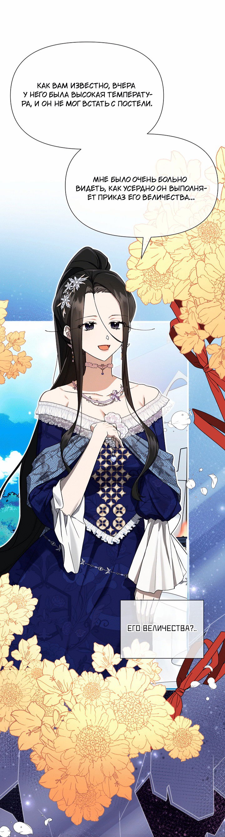 Манга 0 и 1 - Глава 44 Страница 17