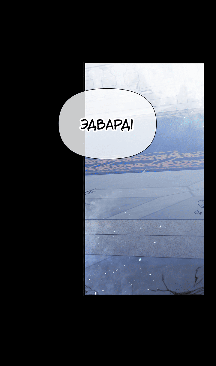 Манга 0 и 1 - Глава 44 Страница 52
