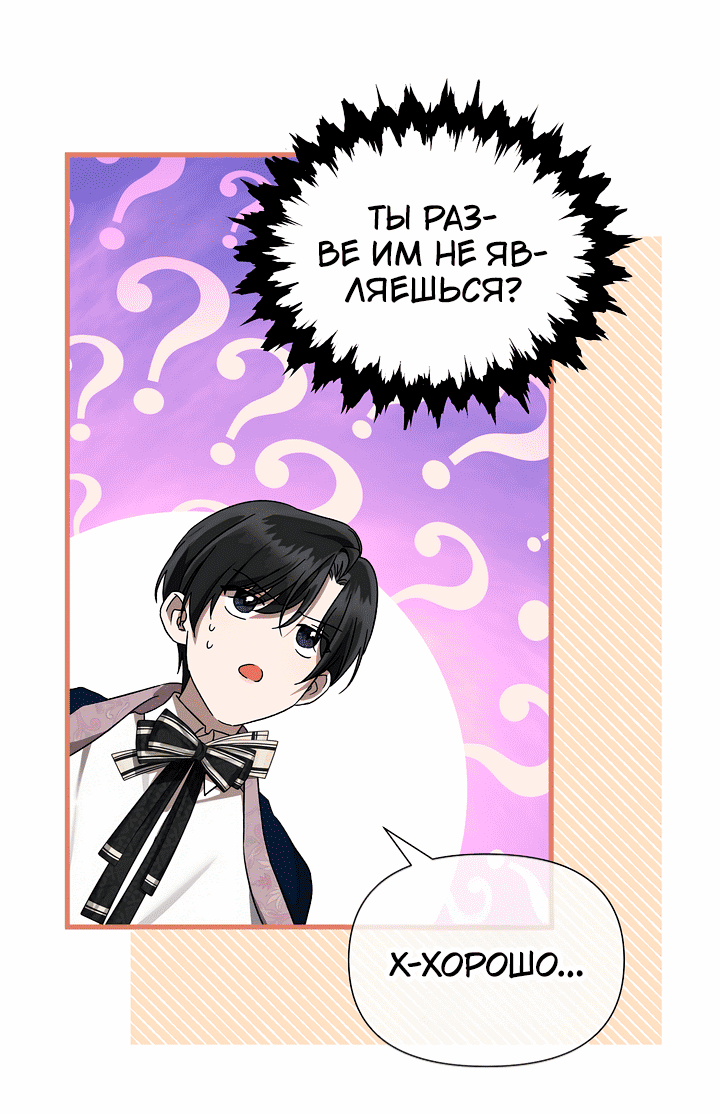 Манга 0 и 1 - Глава 44 Страница 40