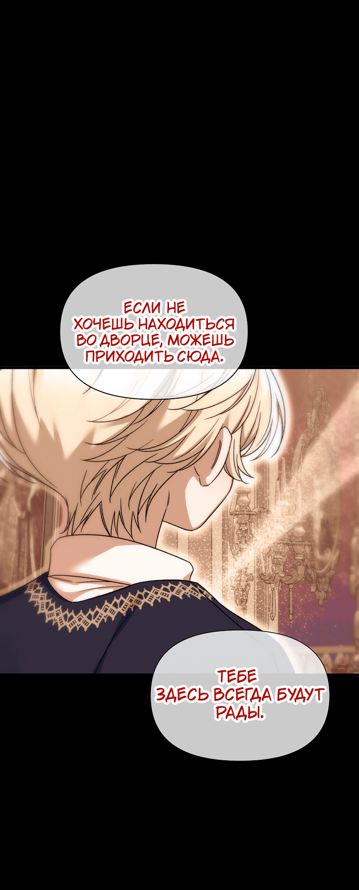 Манга 0 и 1 - Глава 44 Страница 58