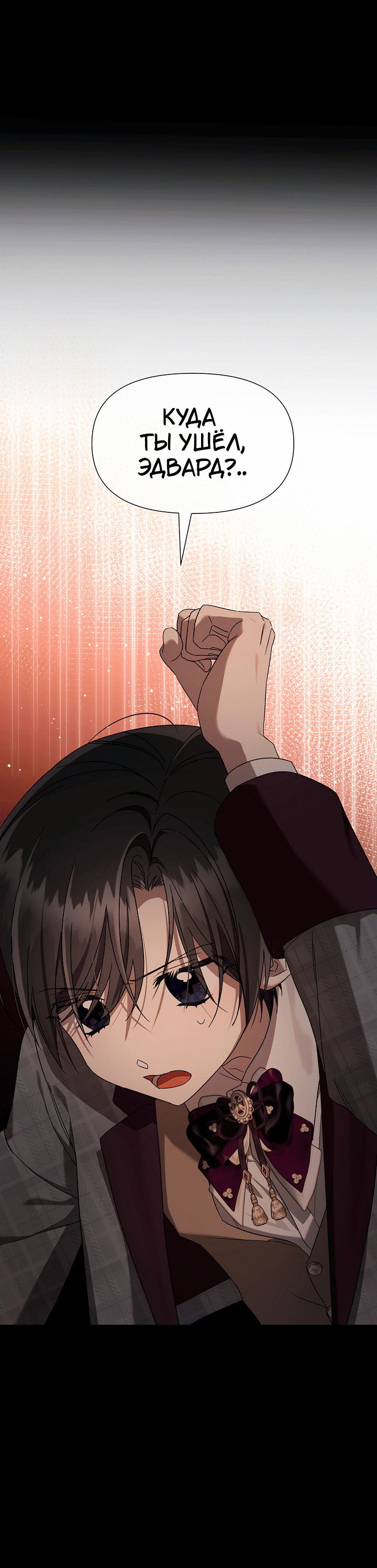 Манга 0 и 1 - Глава 44 Страница 62