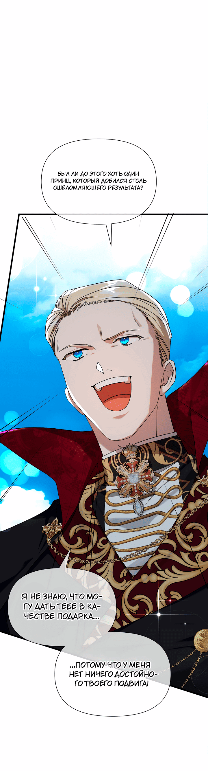 Манга 0 и 1 - Глава 44 Страница 9