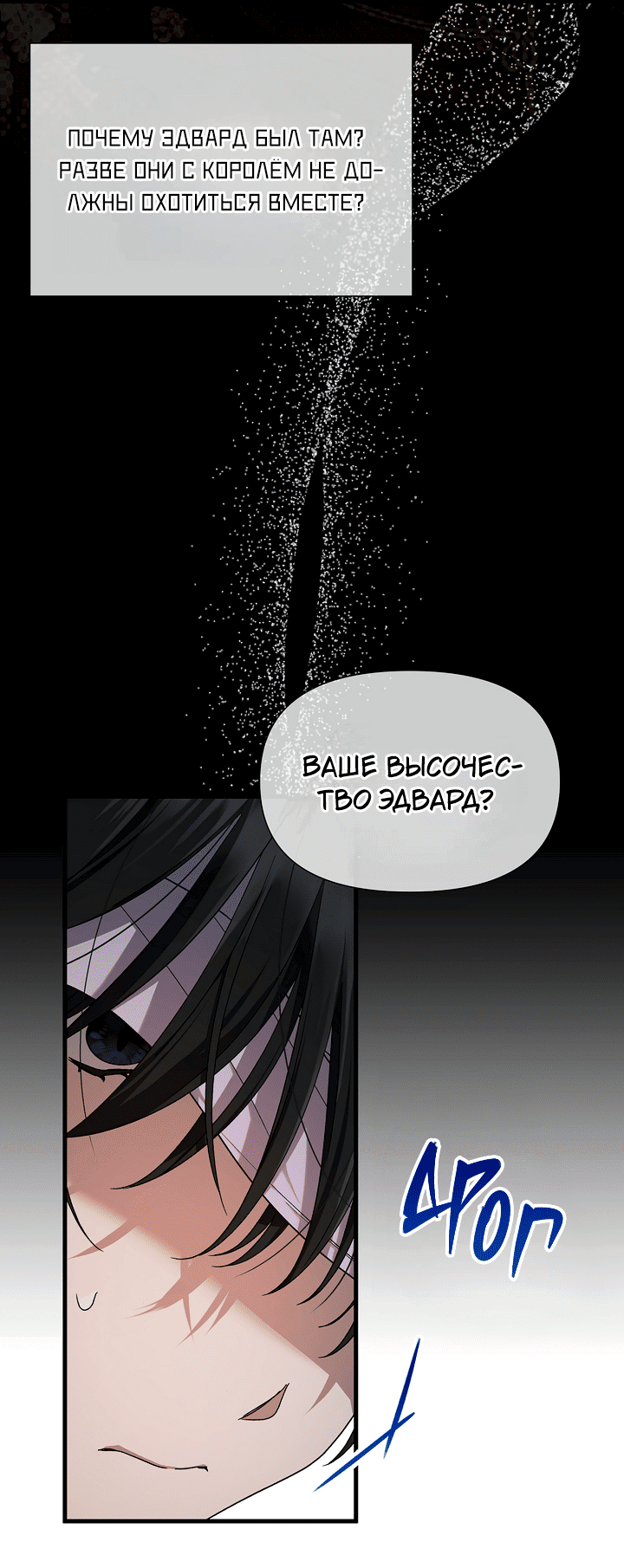 Манга 0 и 1 - Глава 44 Страница 7