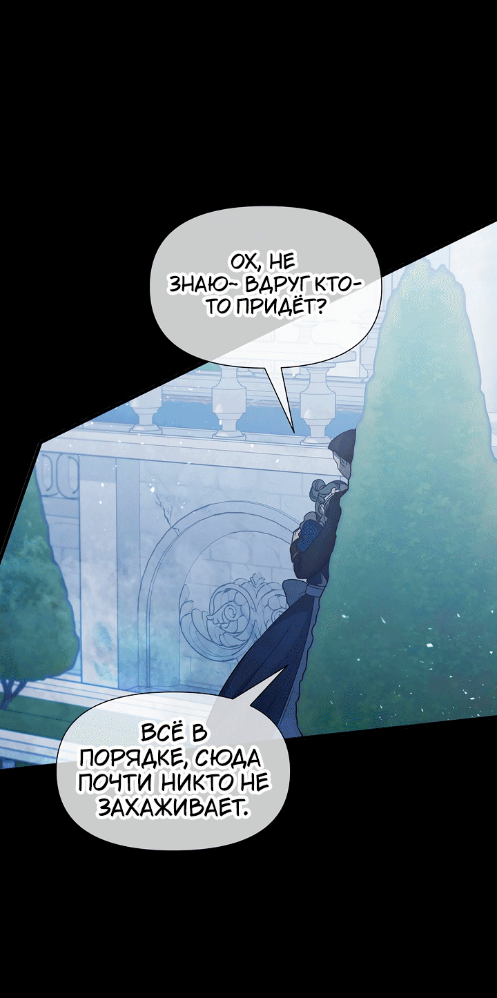 Манга 0 и 1 - Глава 44 Страница 55