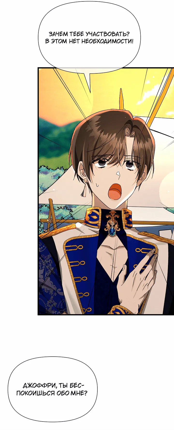 Манга 0 и 1 - Глава 44 Страница 32