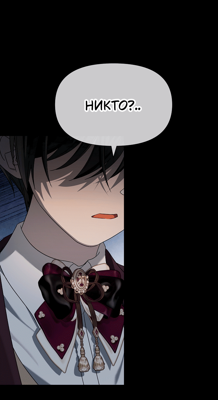 Манга 0 и 1 - Глава 44 Страница 56