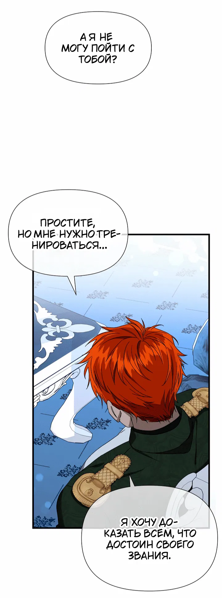 Манга 0 и 1 - Глава 44 Страница 36