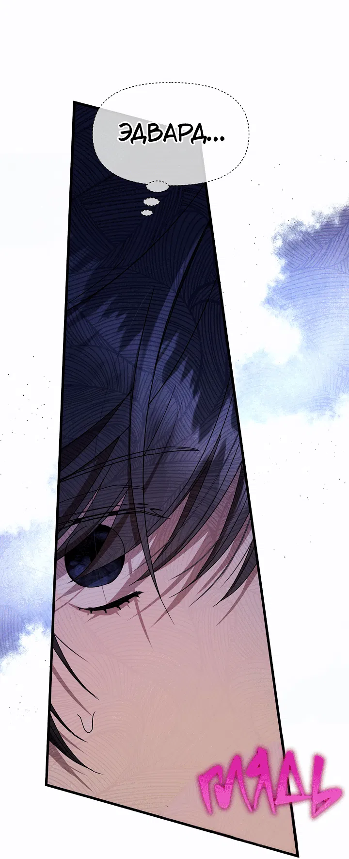 Манга 0 и 1 - Глава 44 Страница 24