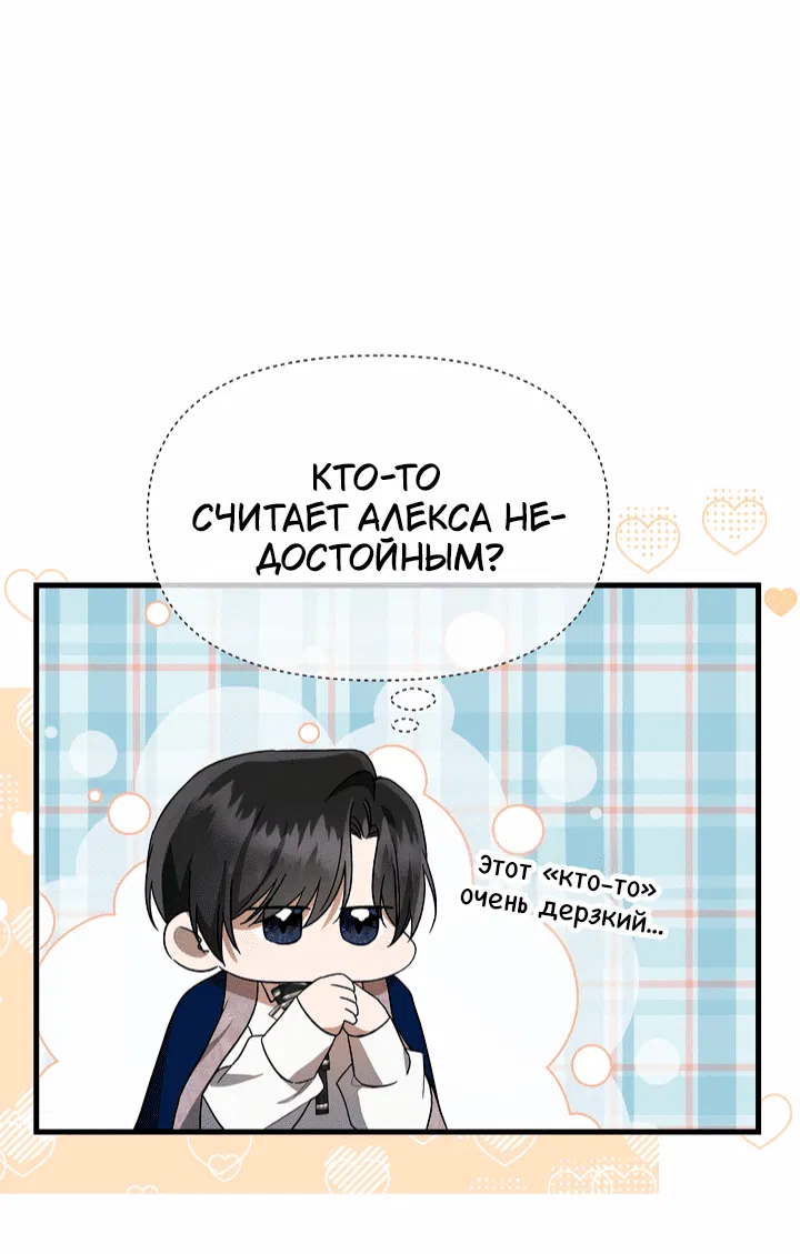 Манга 0 и 1 - Глава 44 Страница 38