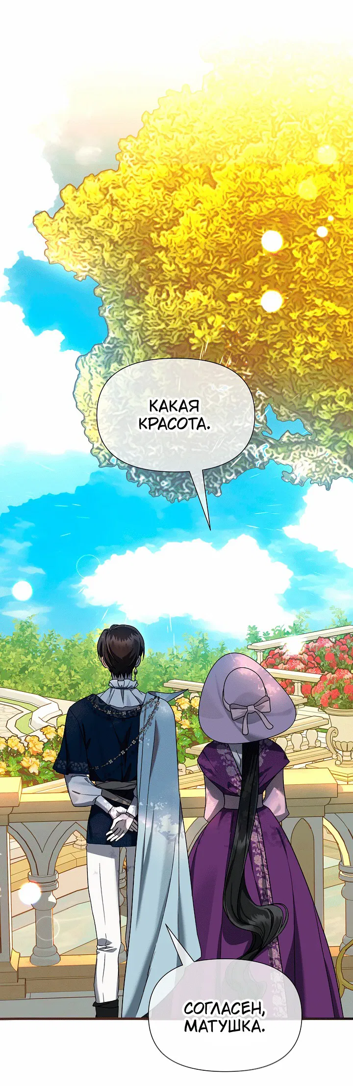 Манга 0 и 1 - Глава 44 Страница 44