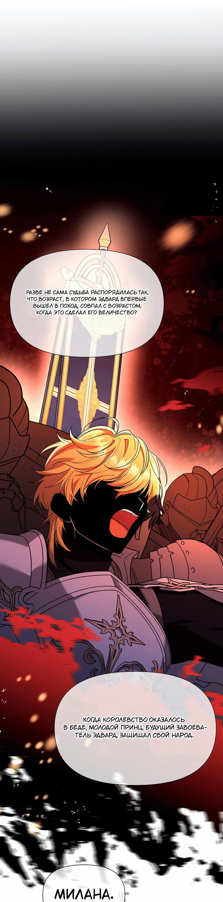 Манга 0 и 1 - Глава 44 Страница 19