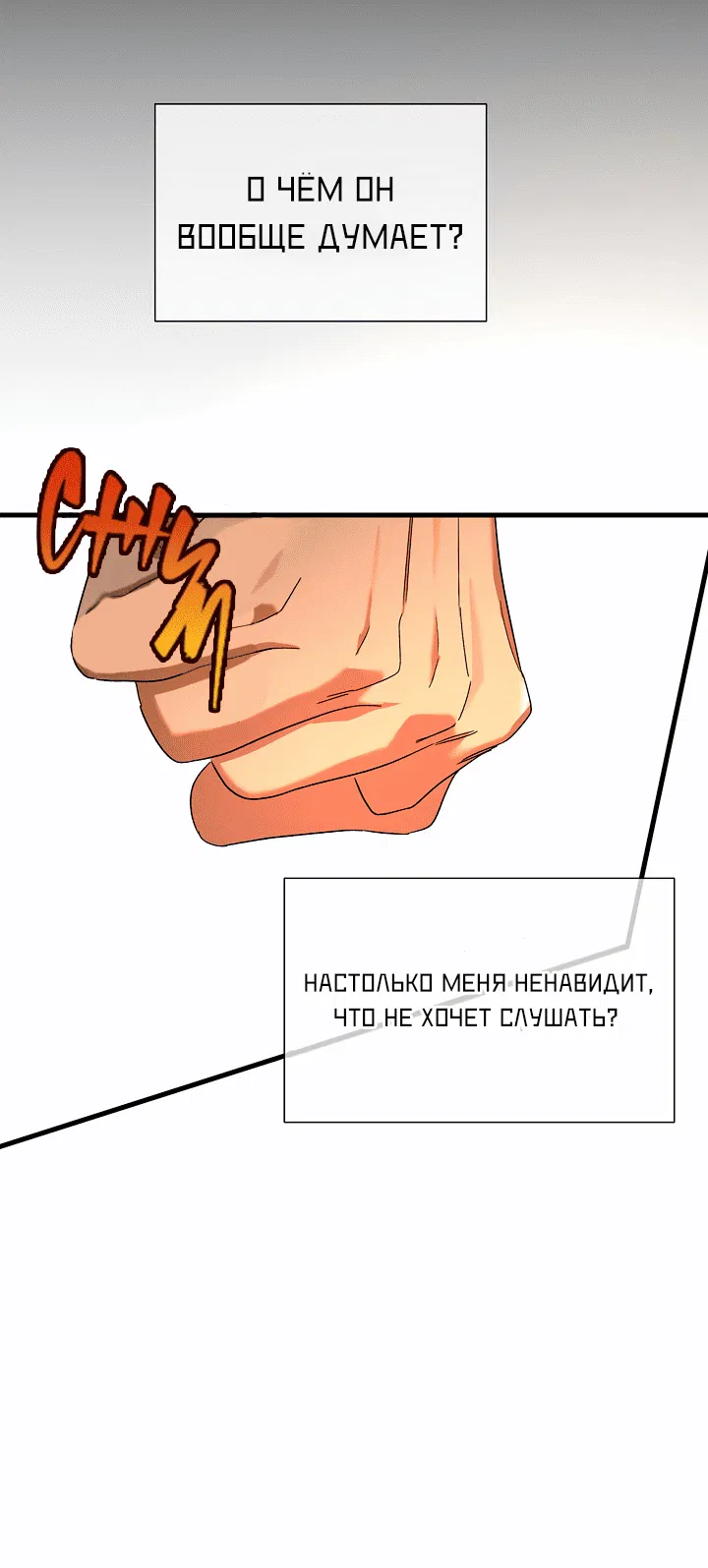 Манга 0 и 1 - Глава 44 Страница 30