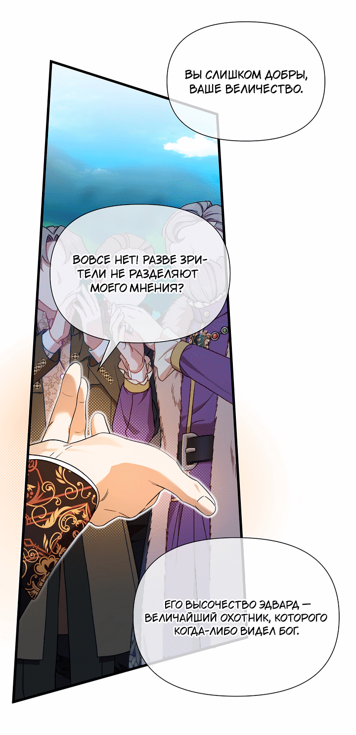 Манга 0 и 1 - Глава 44 Страница 10