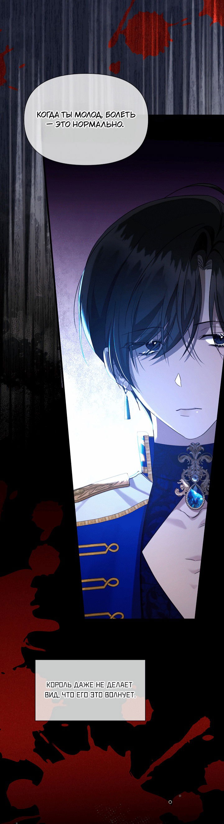 Манга 0 и 1 - Глава 44 Страница 15