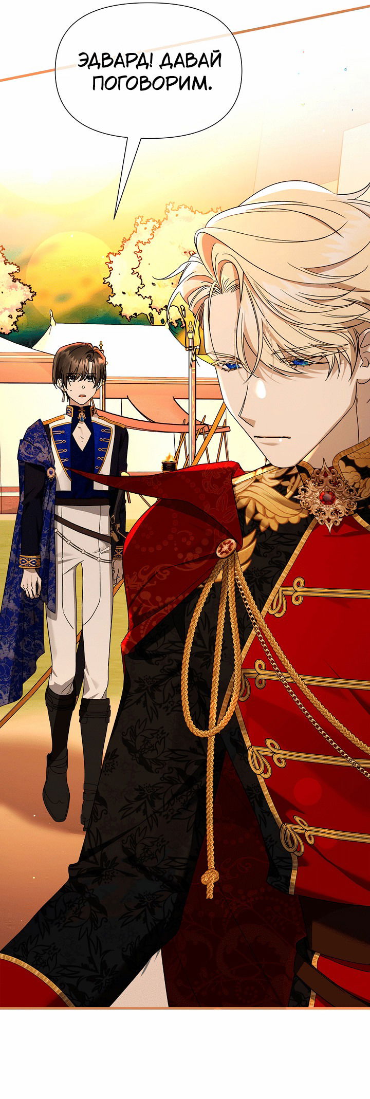 Манга 0 и 1 - Глава 44 Страница 31