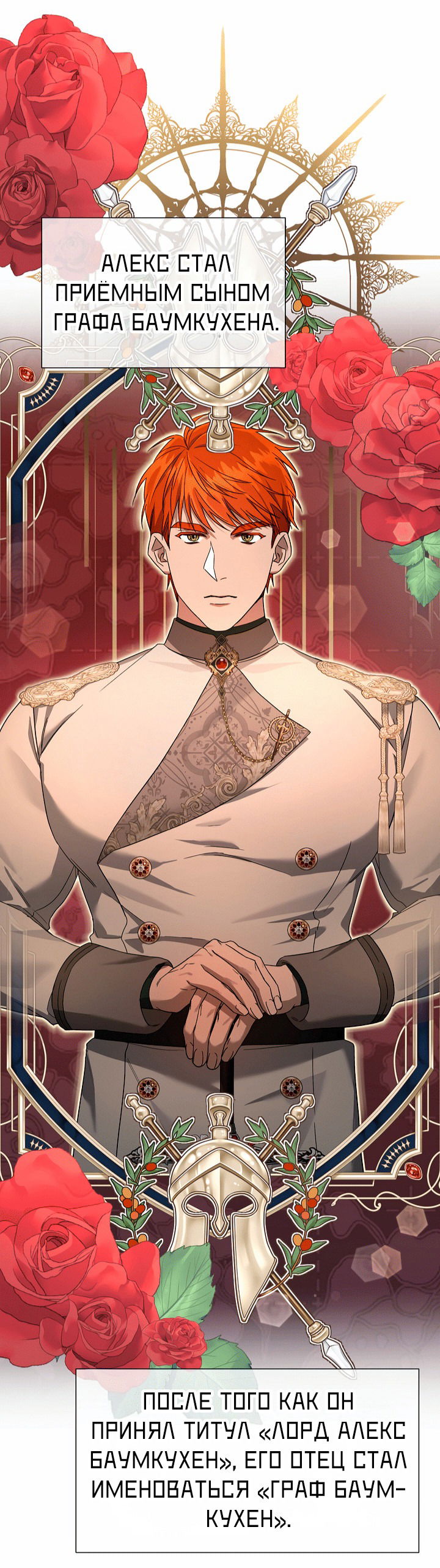 Манга 0 и 1 - Глава 44 Страница 37