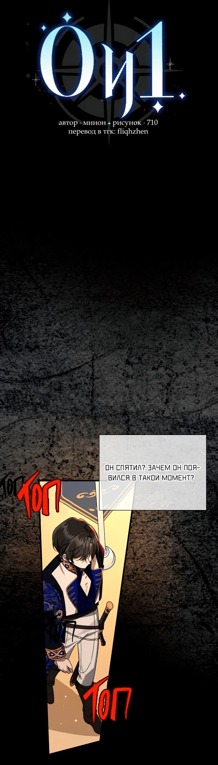 Манга 0 и 1 - Глава 44 Страница 27