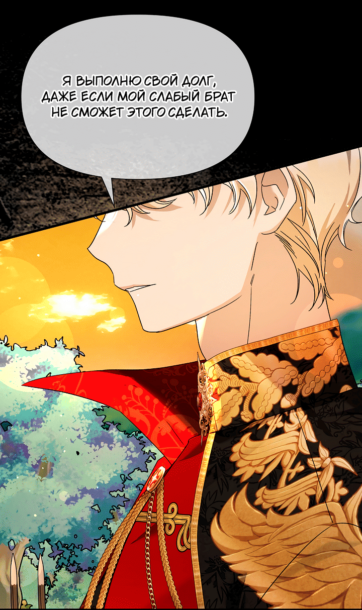 Манга 0 и 1 - Глава 44 Страница 28