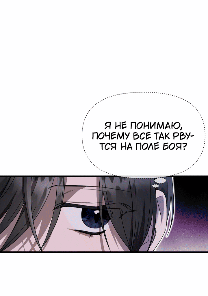 Манга 0 и 1 - Глава 44 Страница 35