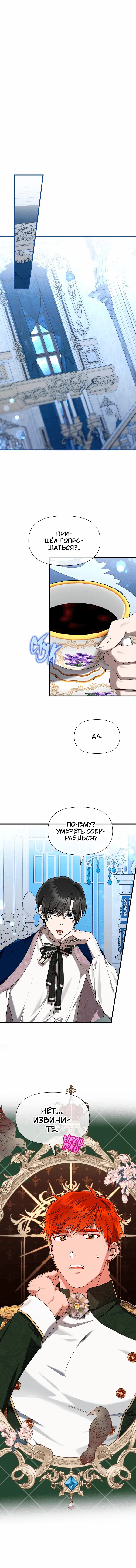 Манга 0 и 1 - Глава 44 Страница 34