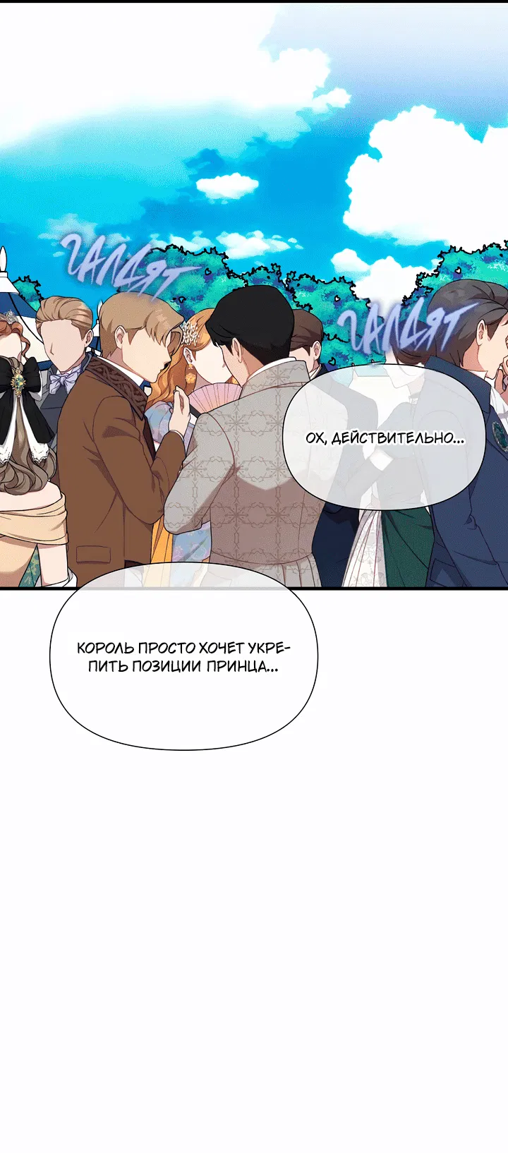 Манга 0 и 1 - Глава 44 Страница 22