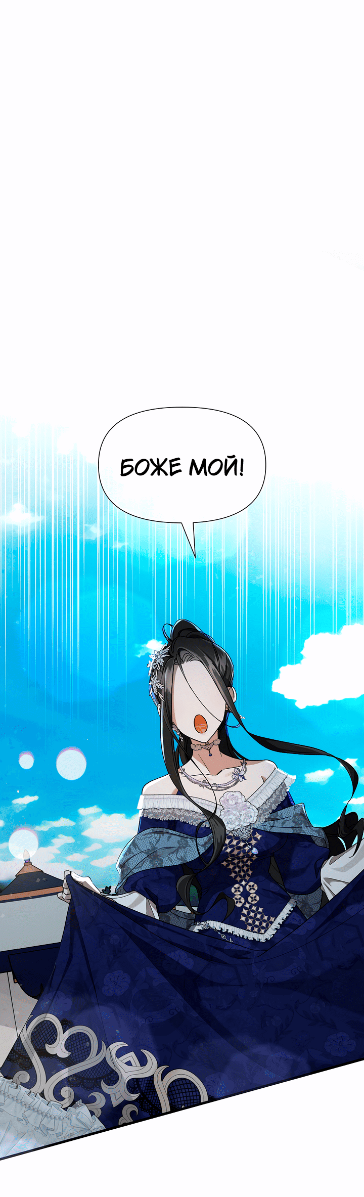 Манга 0 и 1 - Глава 44 Страница 2